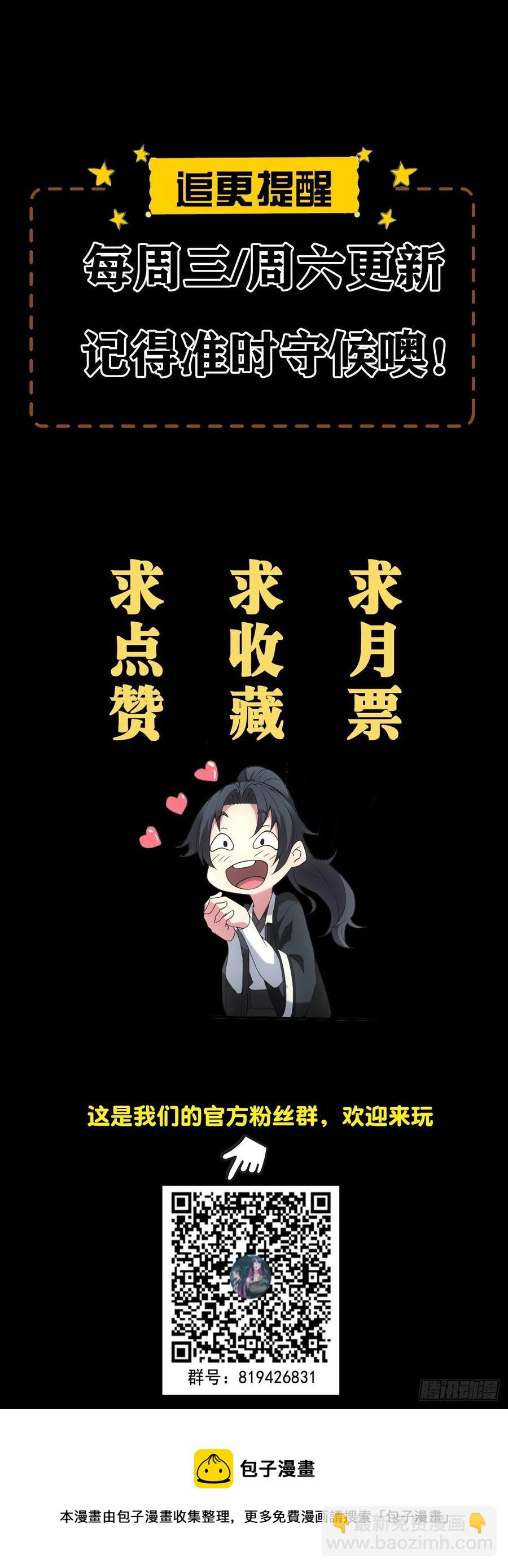 🍼都市捉妖人 大战四眼鬼童 第42页