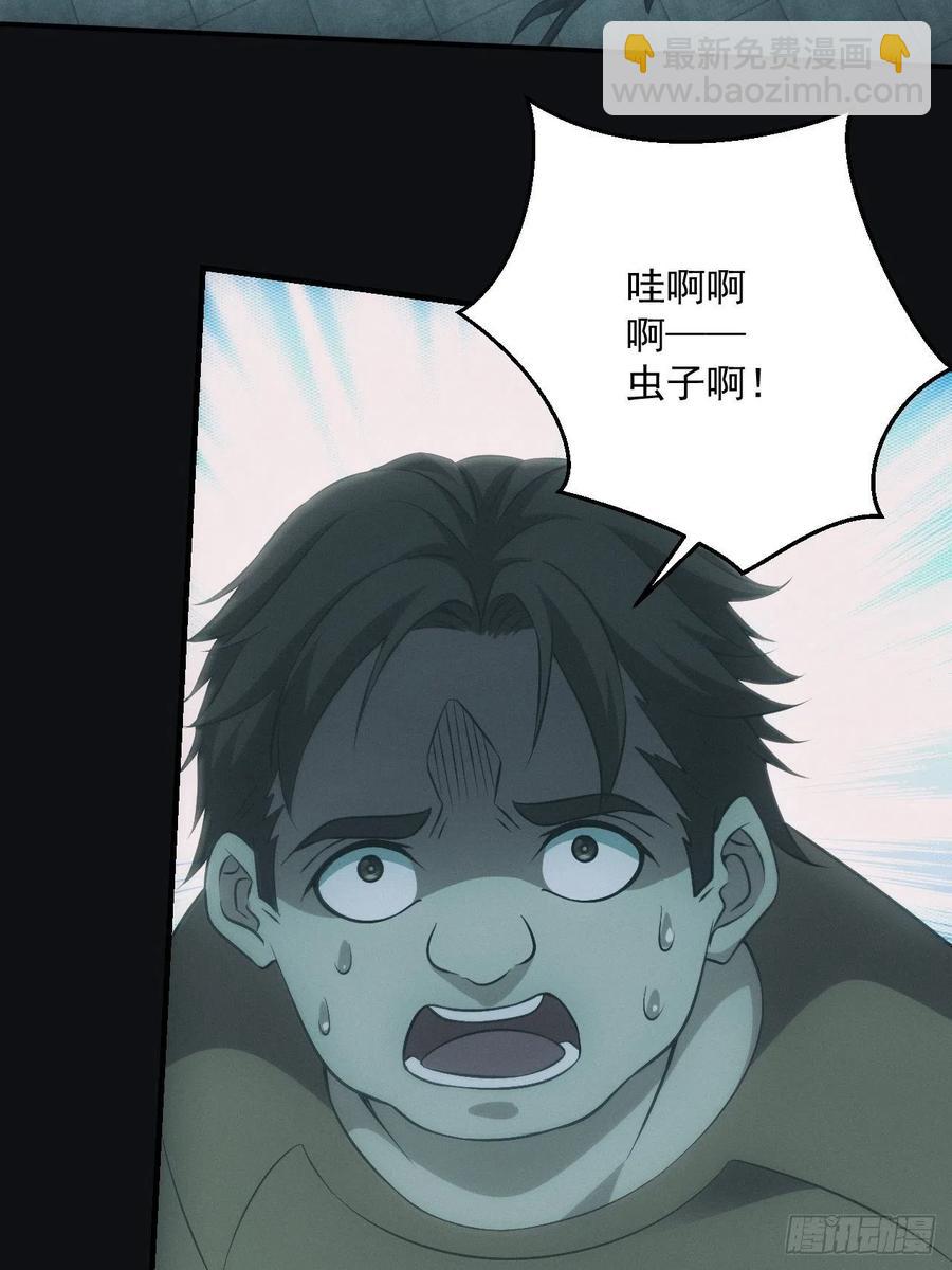 🍼都市捉妖人 大战四眼鬼童 第6页