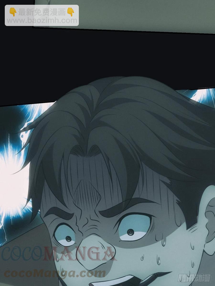🍼都市捉妖人 大战四眼鬼童 第7页