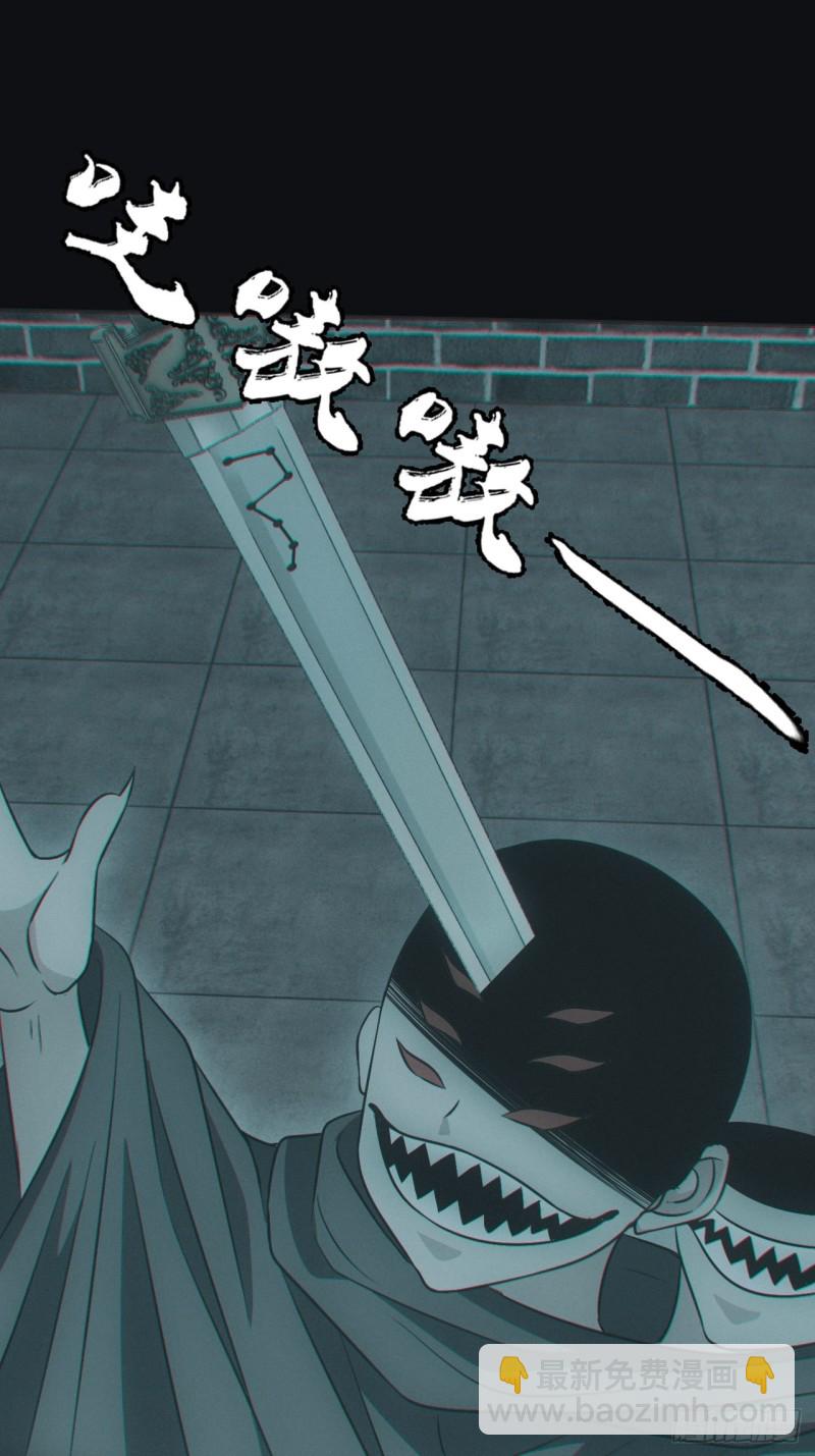 🍼都市捉妖人 梁家村 第2页