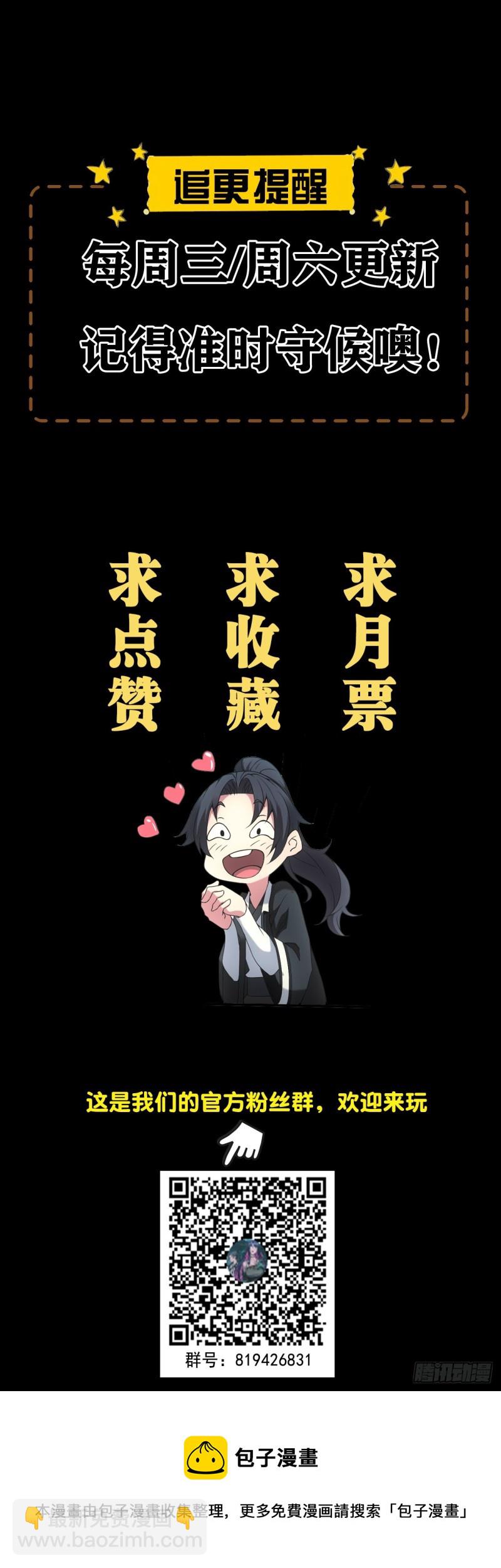 🍼都市捉妖人 梁家村 第37页