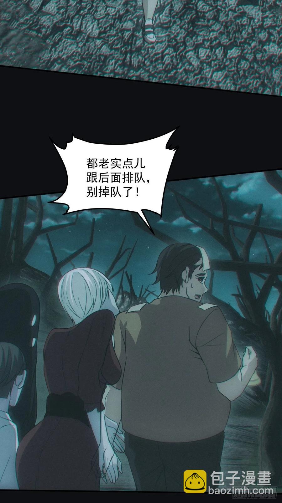 🍼都市捉妖人 小马导游团 第10页