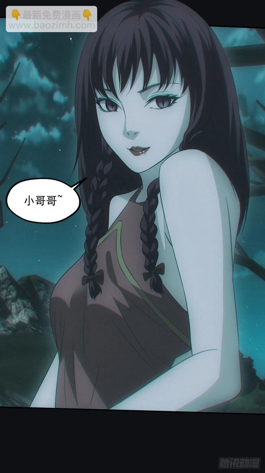 🍼都市捉妖人 小马导游团 第12页