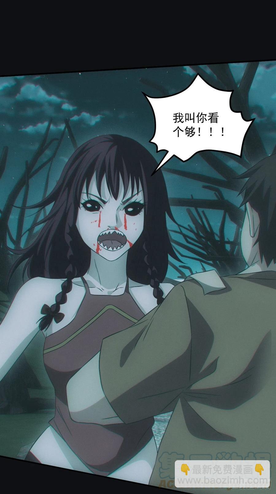 🍼都市捉妖人 小马导游团 第17页