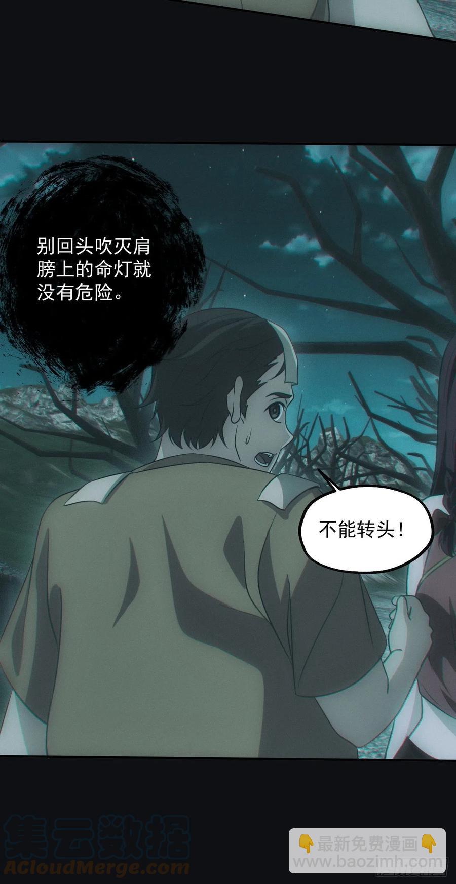 🍼都市捉妖人 小马导游团 第23页