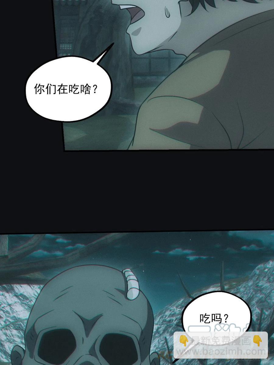 🍼都市捉妖人 小马导游团 第27页