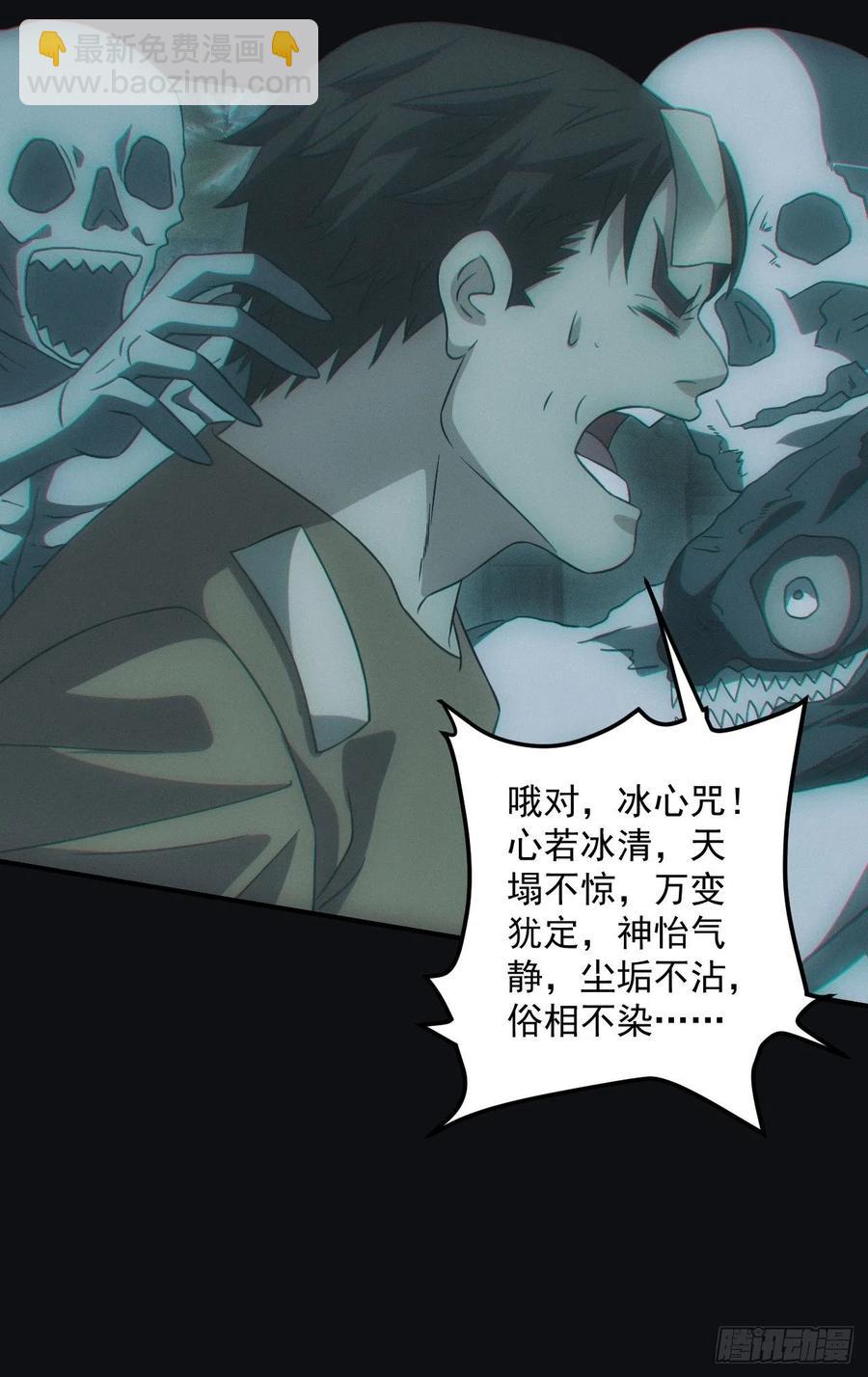 🍼都市捉妖人 小马导游团 第32页