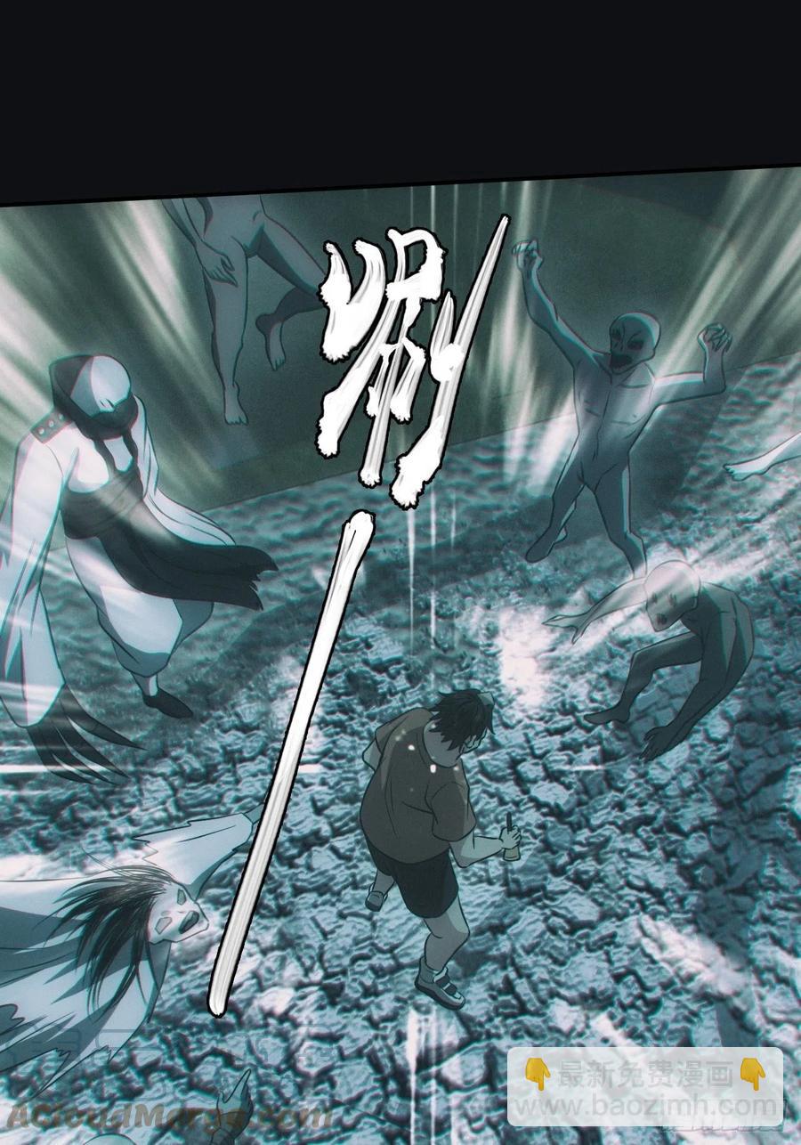 🍼都市捉妖人 小马导游团 第33页