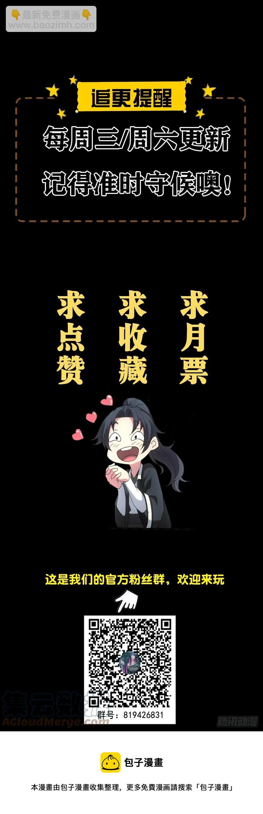 🍼都市捉妖人 小马导游团 第37页