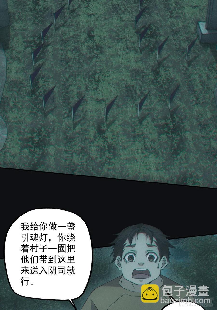 🍼都市捉妖人 小马导游团 第4页