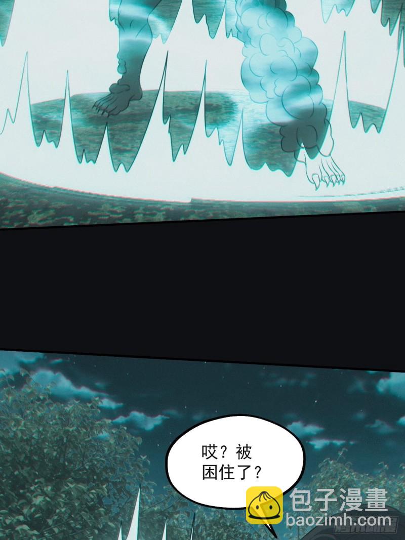 🍼都市捉妖人 差点翻车 第13页