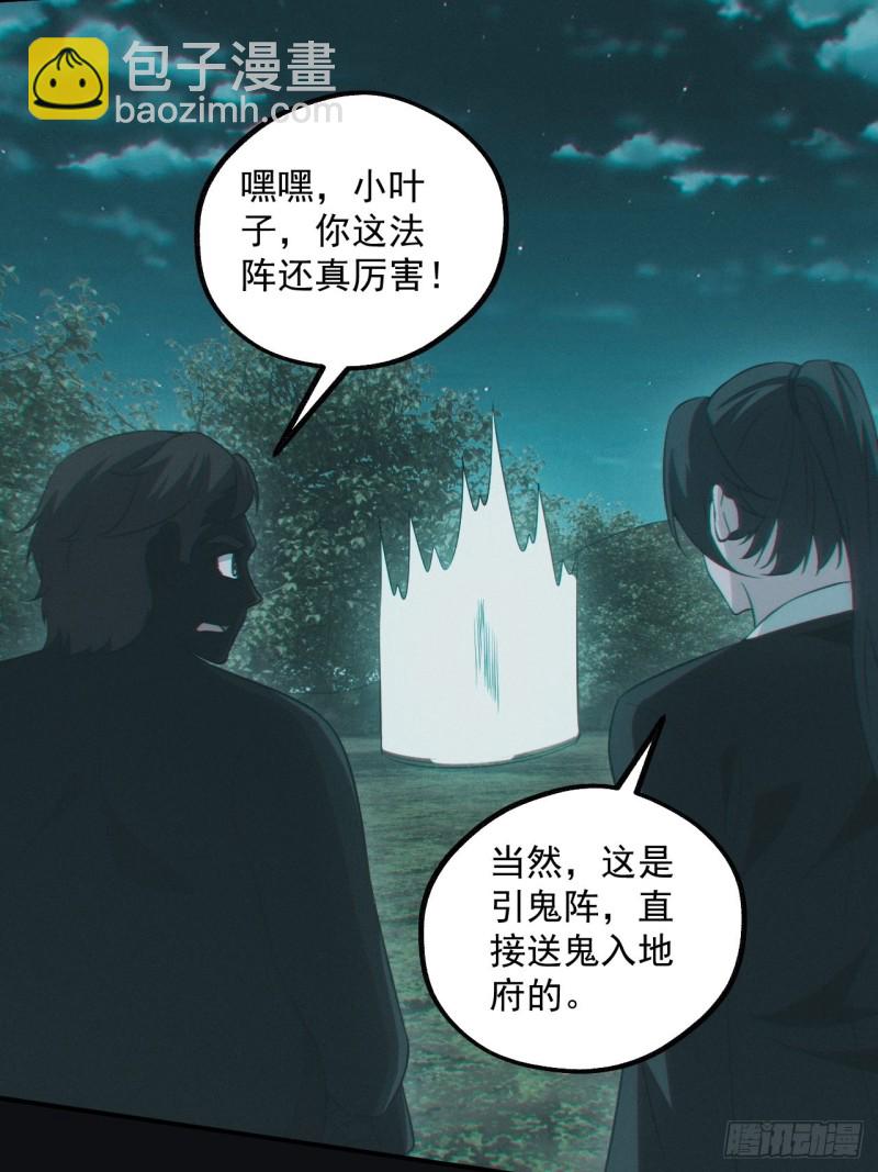 🍼都市捉妖人 差点翻车 第15页