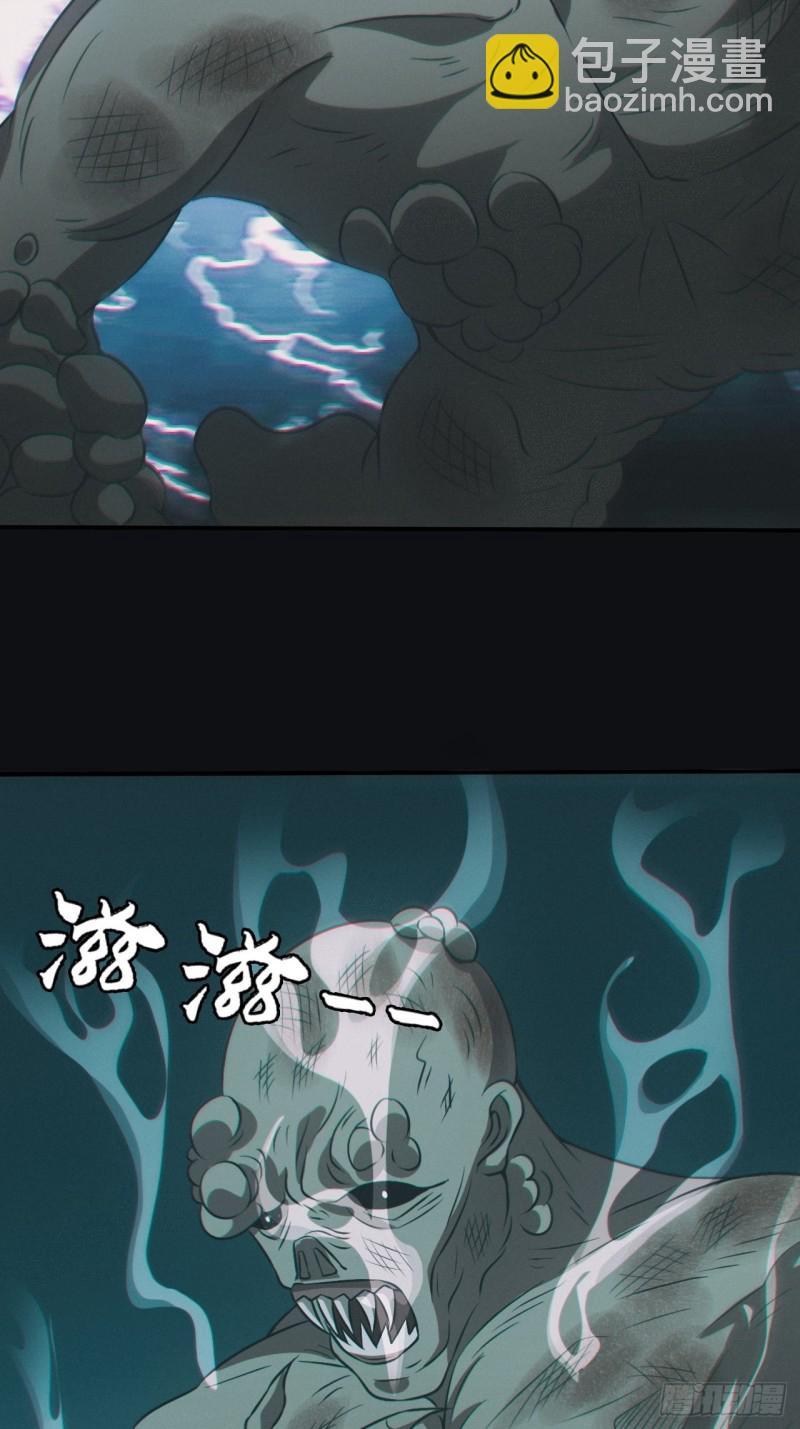 🍼都市捉妖人 差点翻车 第25页