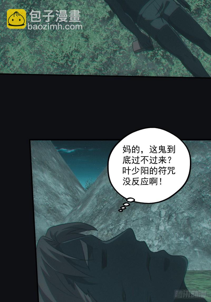 🍼都市捉妖人 差点翻车 第4页