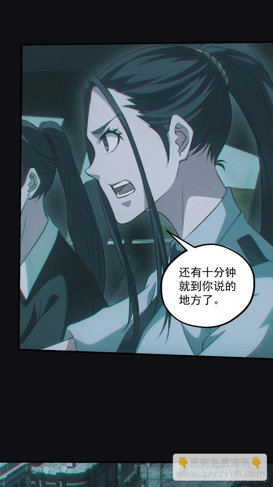 🍼都市捉妖人 闹鬼的医院 第2页