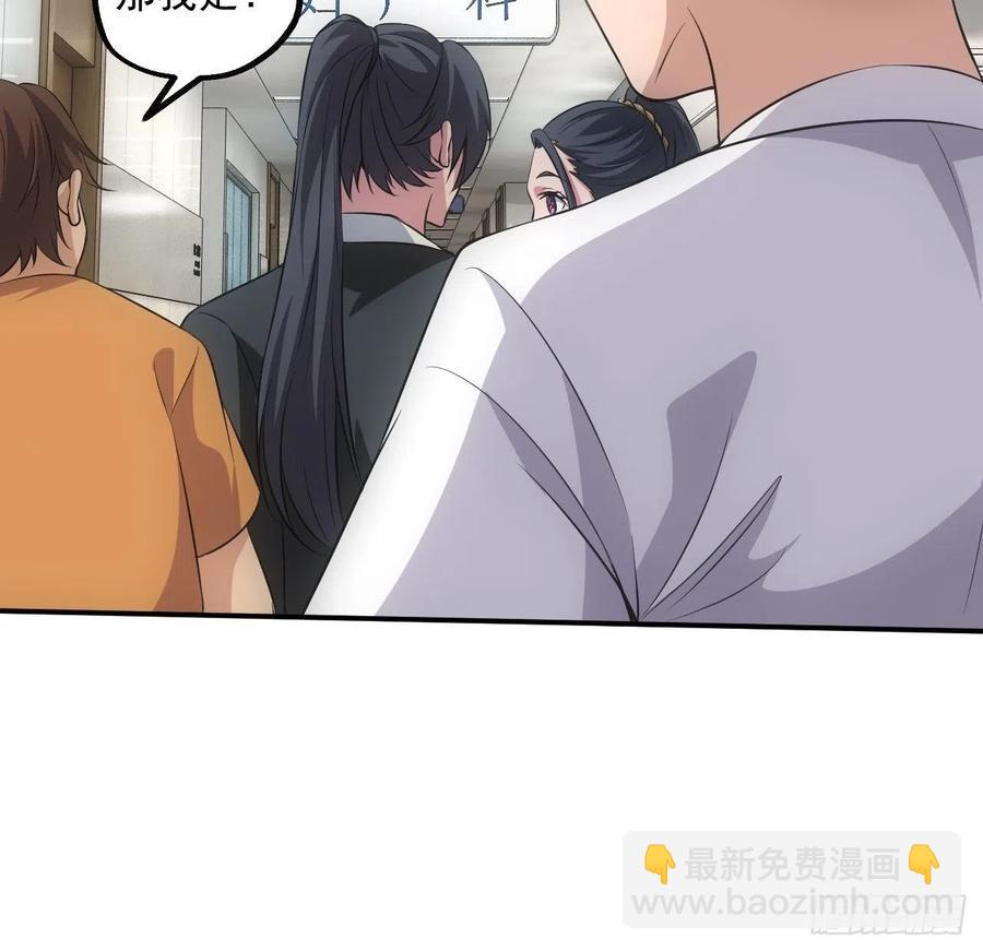 🍼都市捉妖人 闹鬼的医院 第26页