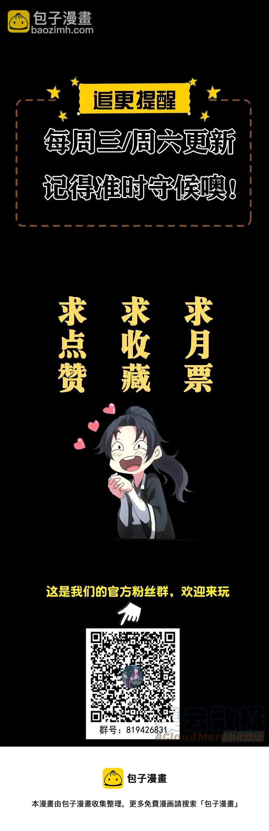 🍼都市捉妖人 闹鬼的医院 第41页