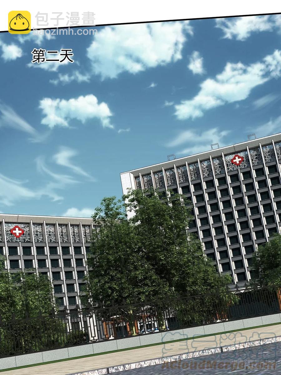 🍼都市捉妖人 闹鬼的医院 第7页