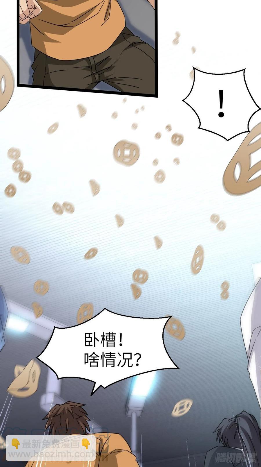 🍼都市捉妖人 接阴生婆 第10页