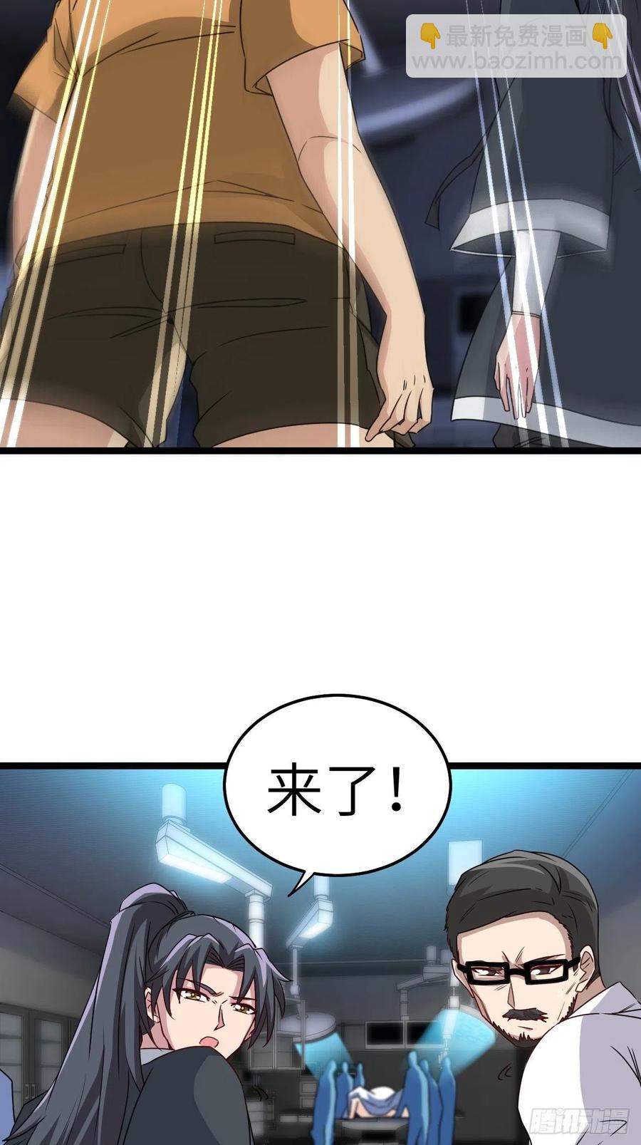 🍼都市捉妖人 接阴生婆 第11页