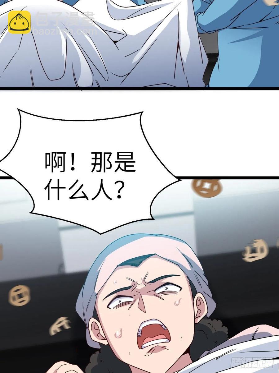 🍼都市捉妖人 接阴生婆 第15页
