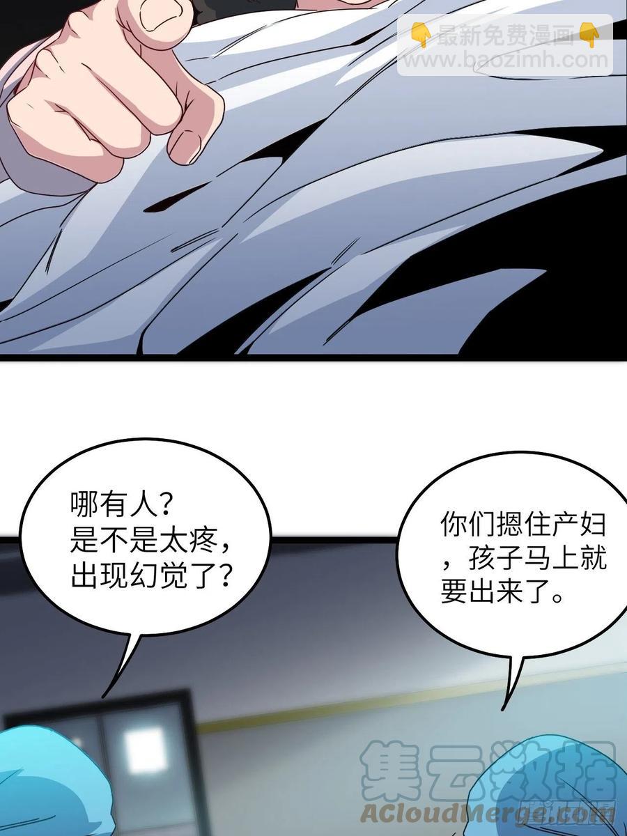 🍼都市捉妖人 接阴生婆 第16页