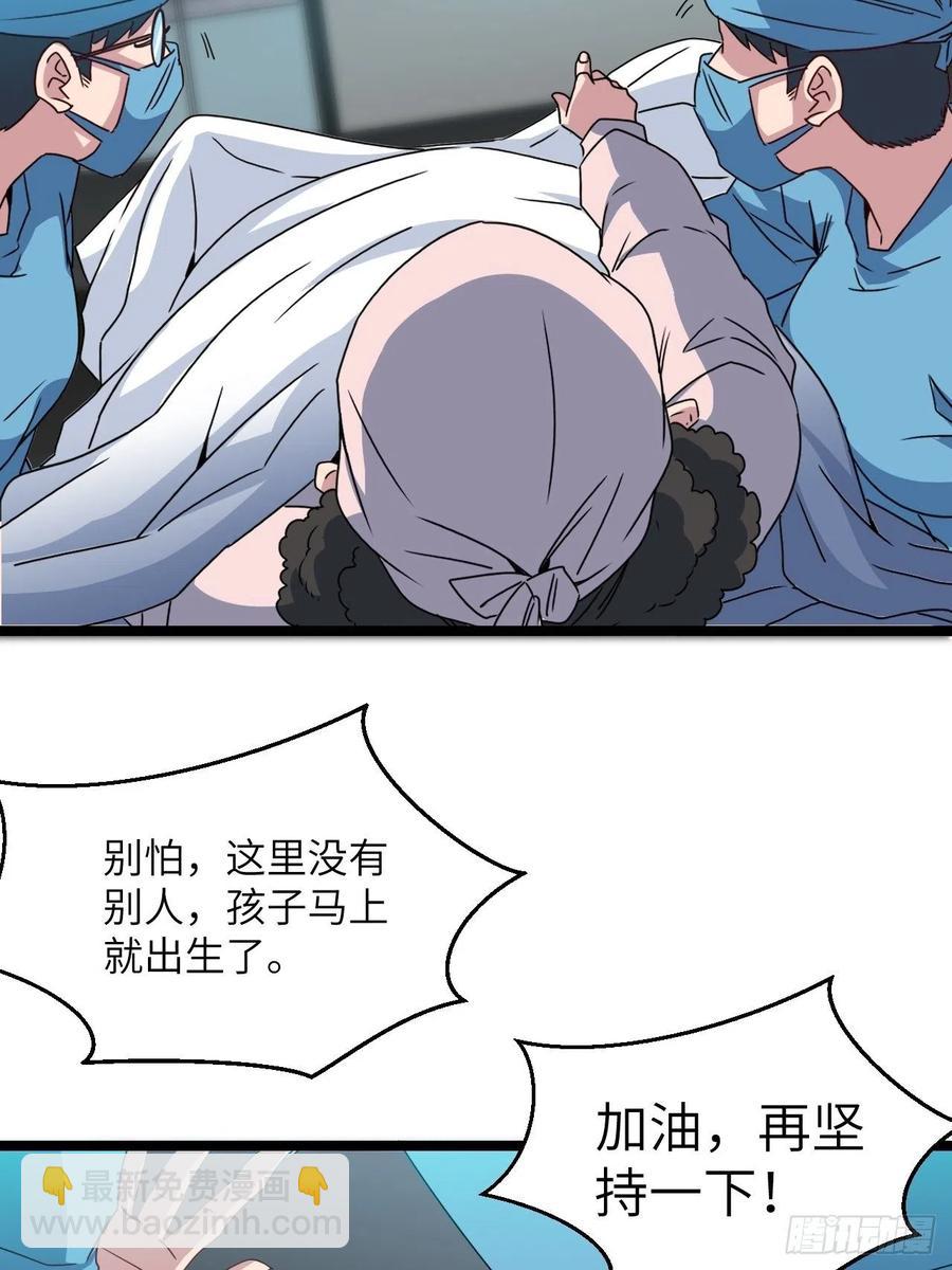 🍼都市捉妖人 接阴生婆 第17页