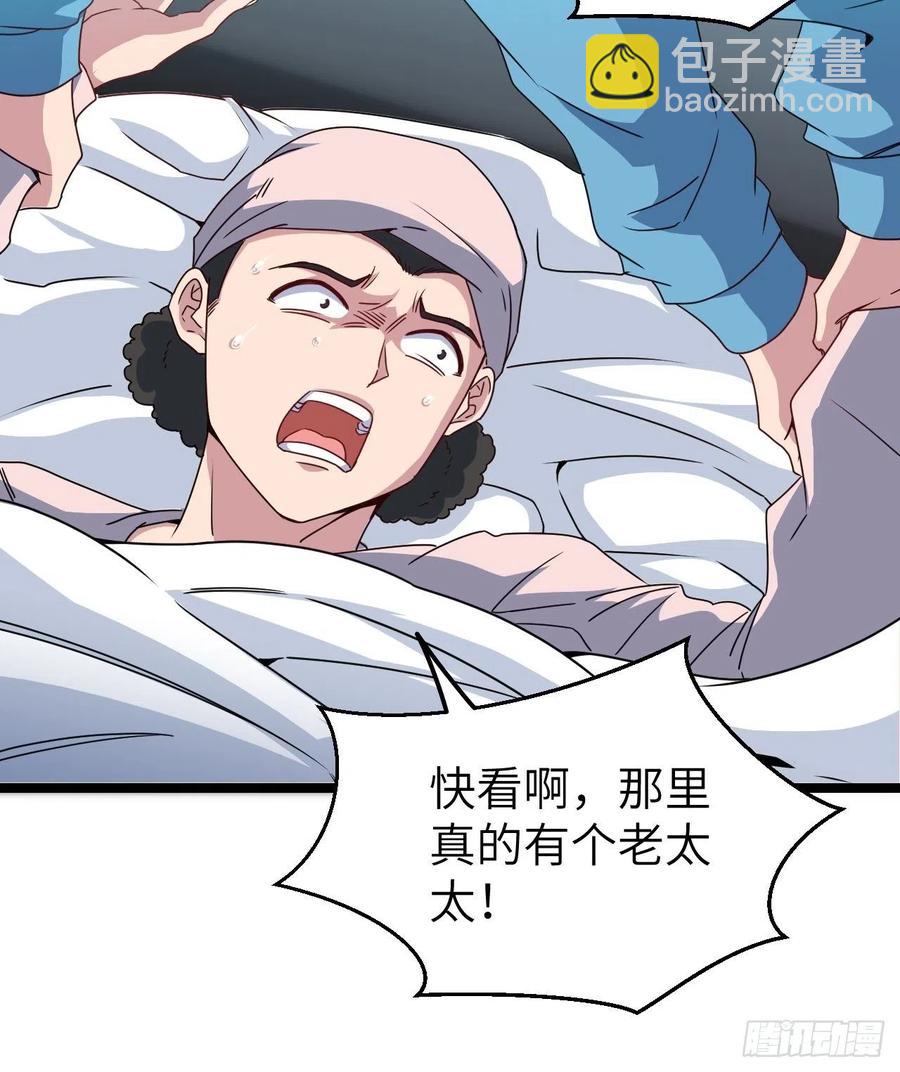 🍼都市捉妖人 接阴生婆 第18页