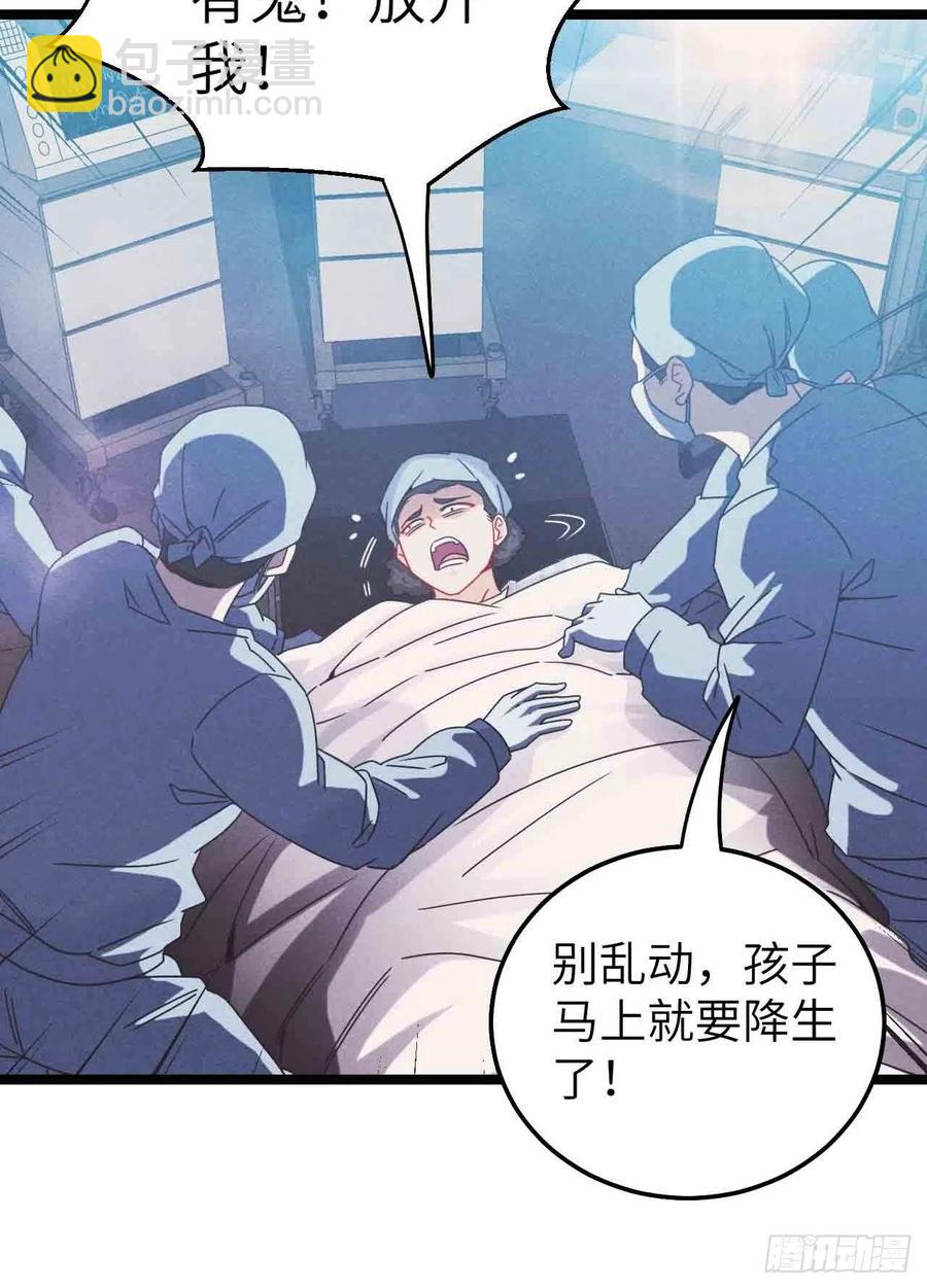 🍼都市捉妖人 接阴生婆 第23页