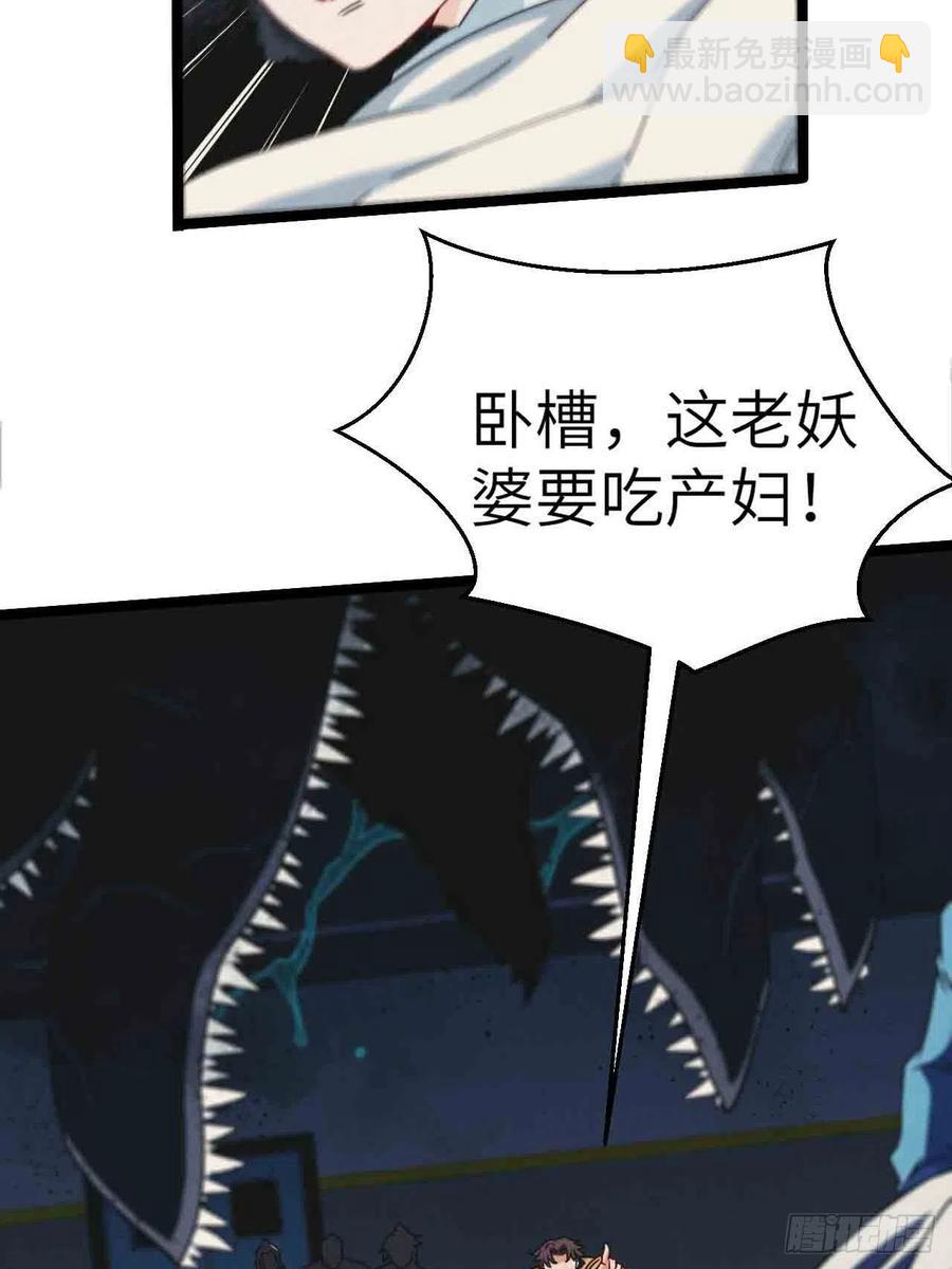 🍼都市捉妖人 接阴生婆 第27页