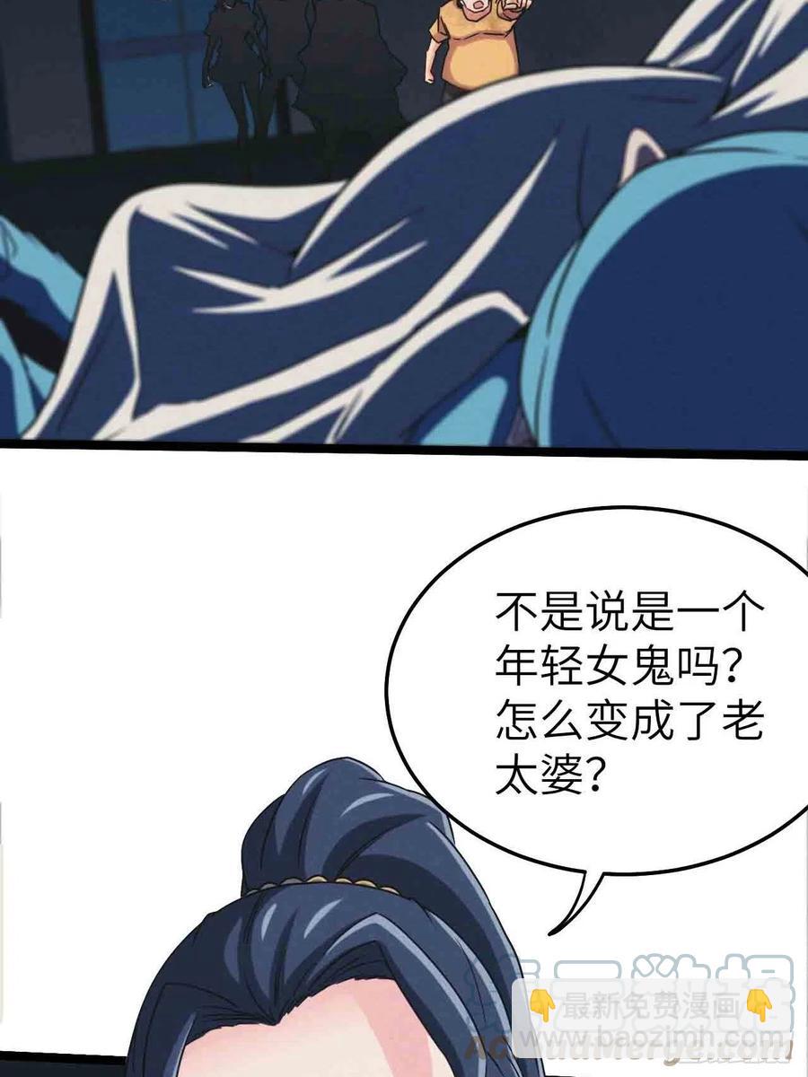 🍼都市捉妖人 接阴生婆 第28页