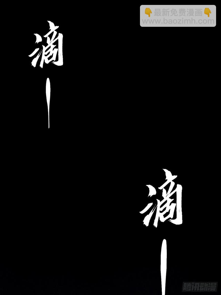 🍼都市捉妖人 接阴生婆 第3页