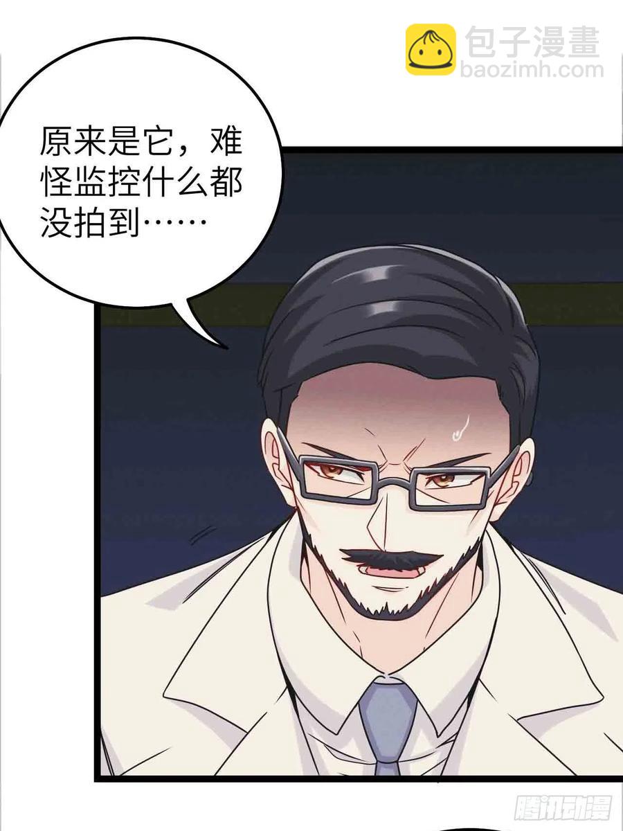 🍼都市捉妖人 接阴生婆 第30页
