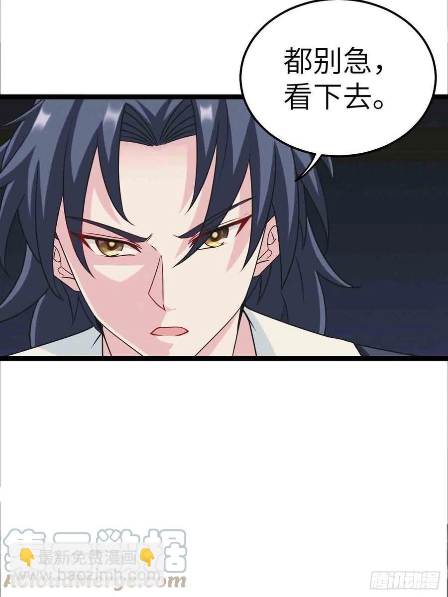 🍼都市捉妖人 接阴生婆 第31页