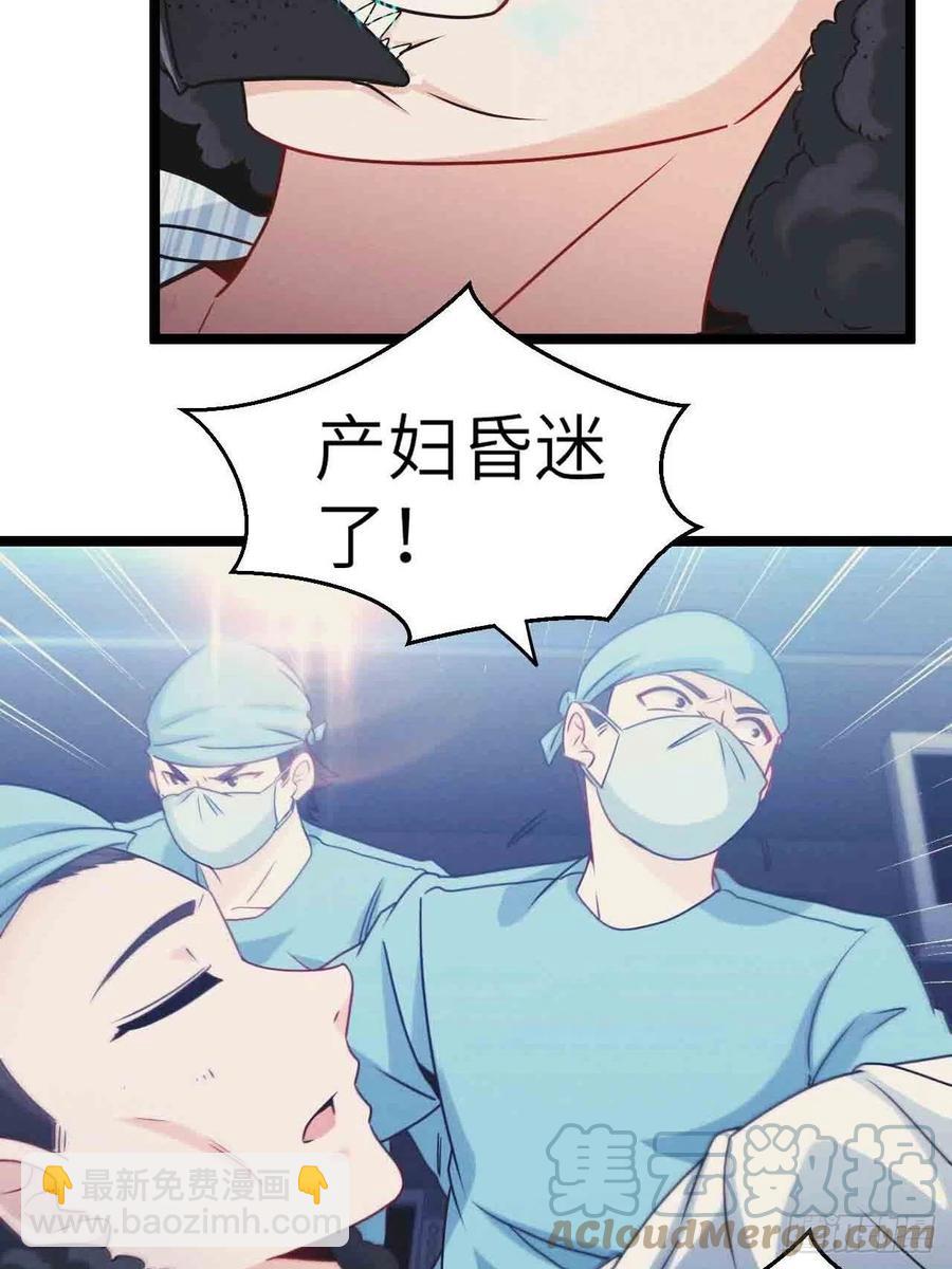 🍼都市捉妖人 接阴生婆 第34页