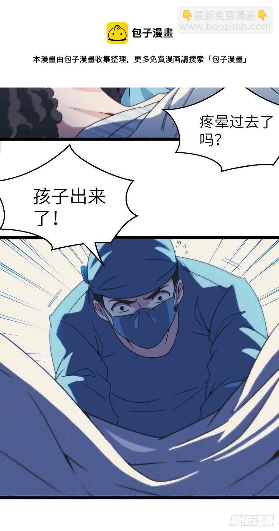 🍼都市捉妖人 接阴生婆 第35页