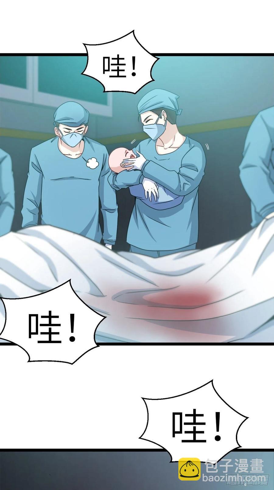 🍼都市捉妖人 接阴生婆 第36页