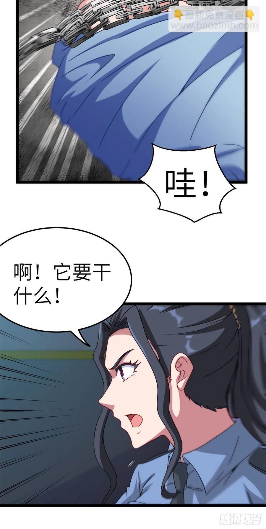 🍼都市捉妖人 接阴生婆 第39页