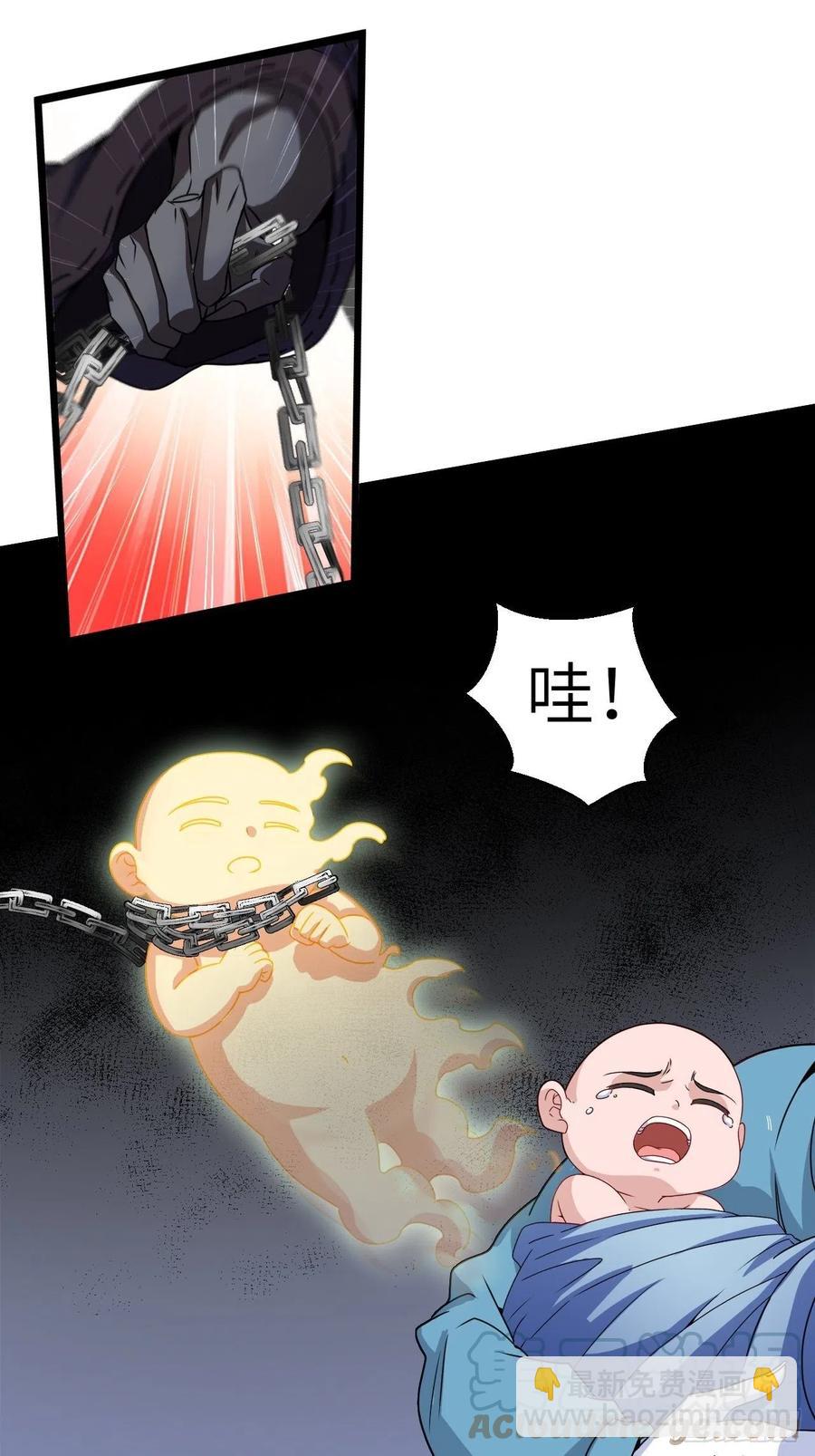 🍼都市捉妖人 接阴生婆 第40页