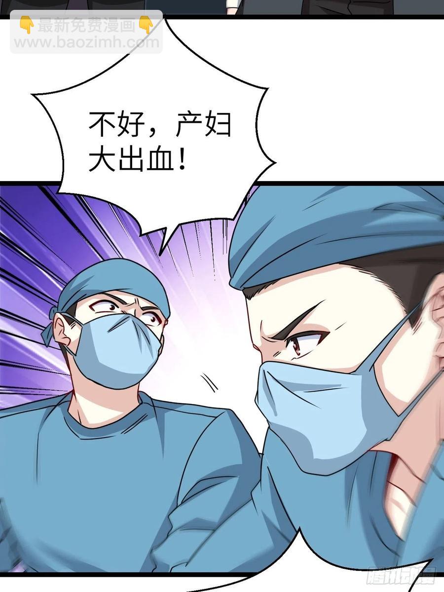🍼都市捉妖人 接阴生婆 第45页