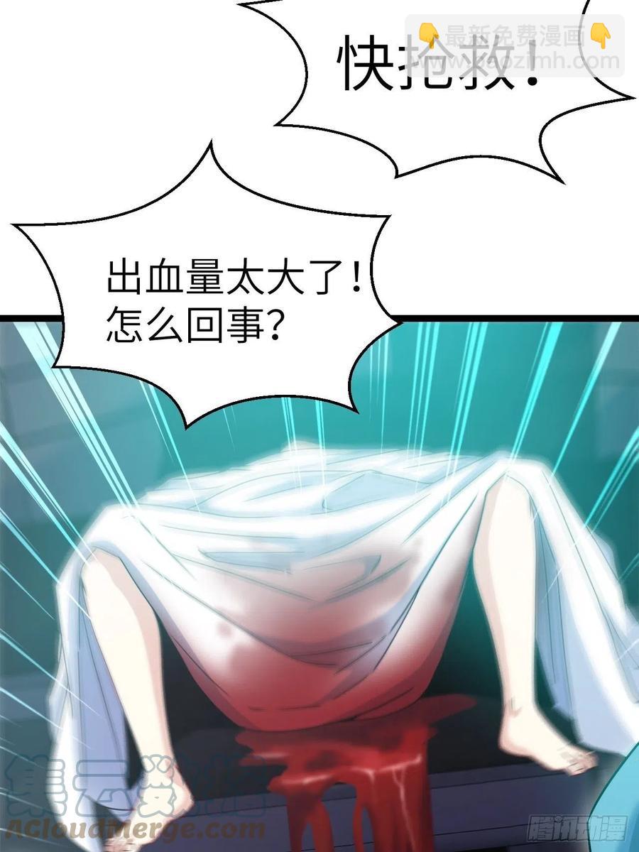 🍼都市捉妖人 接阴生婆 第46页