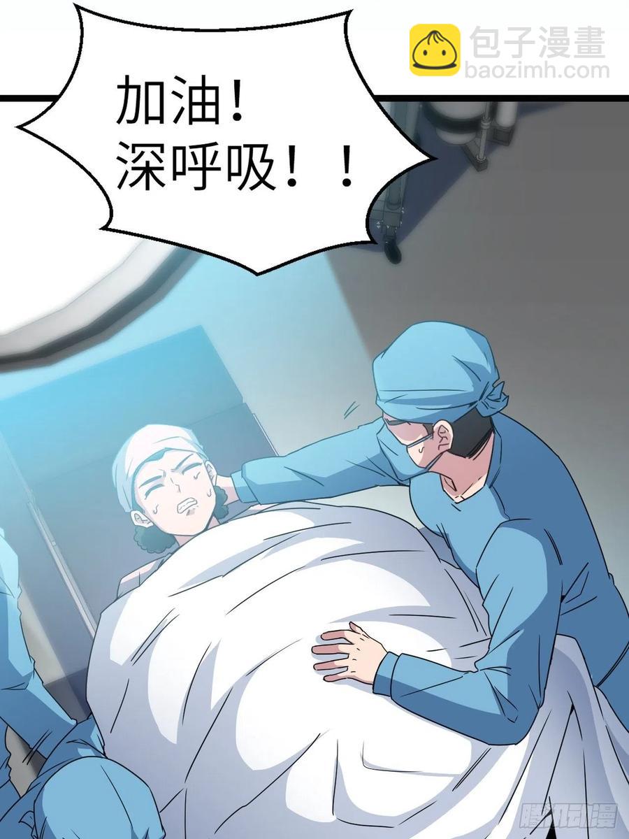 🍼都市捉妖人 接阴生婆 第5页