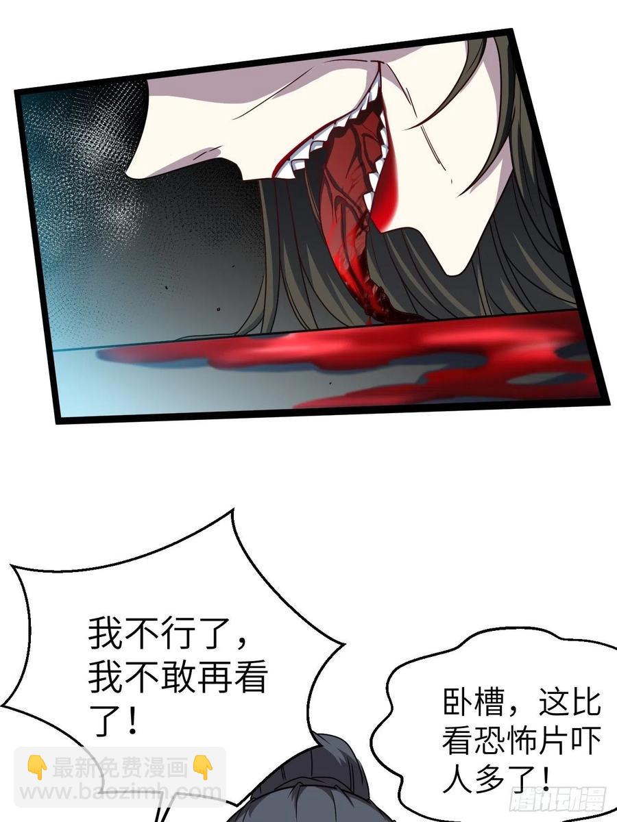 🍼都市捉妖人 接阴生婆 第50页