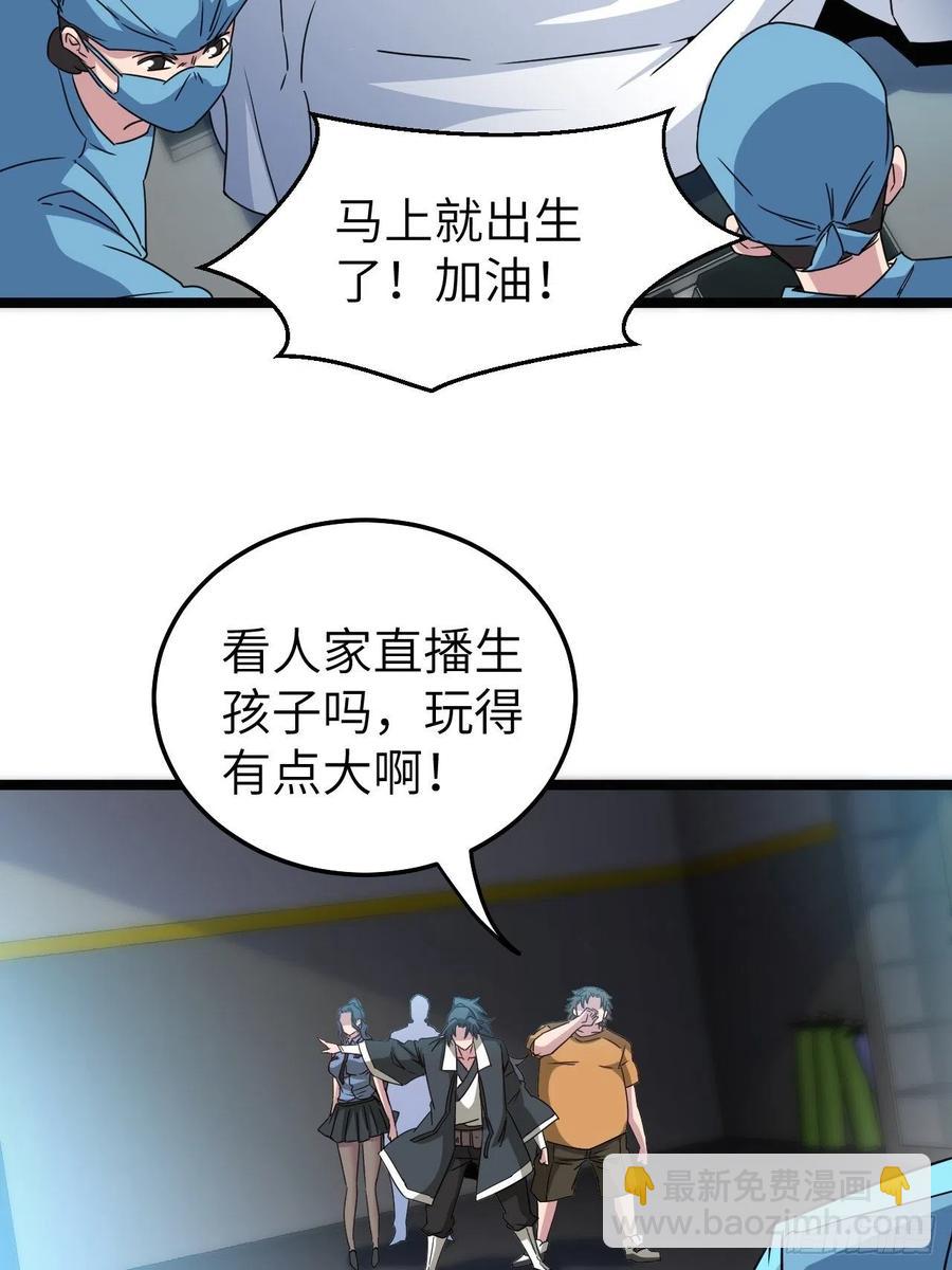 🍼都市捉妖人 接阴生婆 第6页