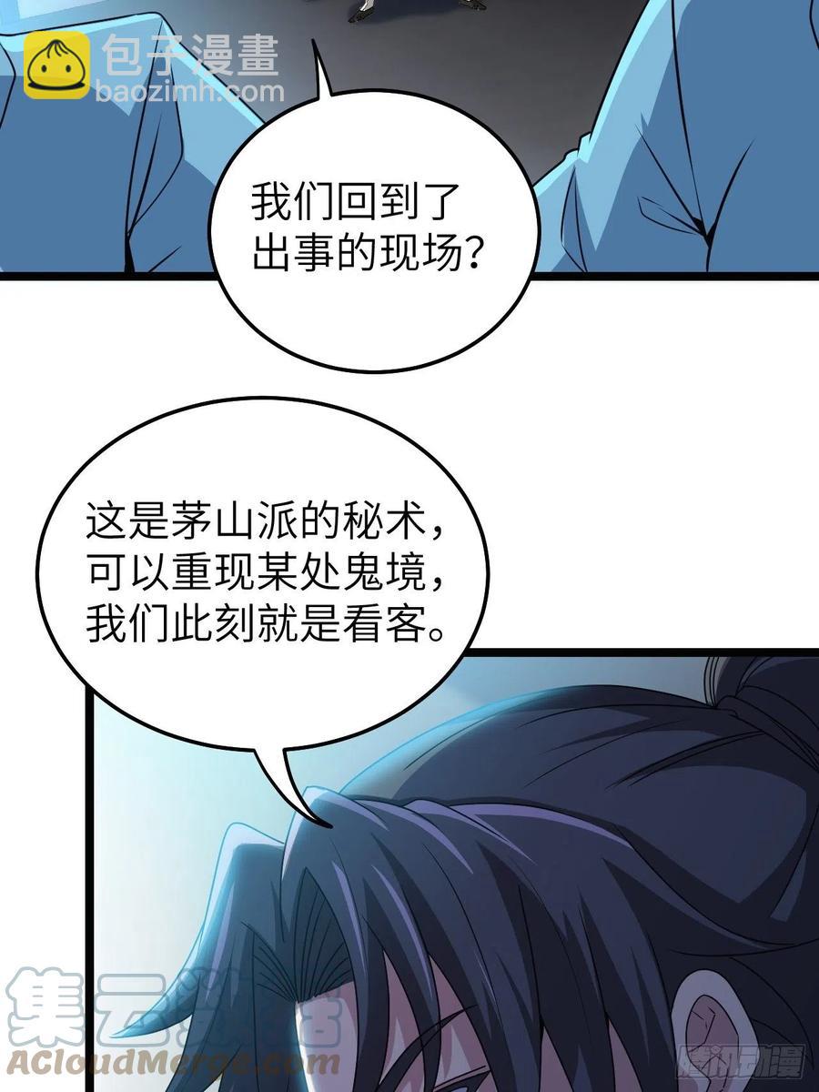🍼都市捉妖人 接阴生婆 第7页