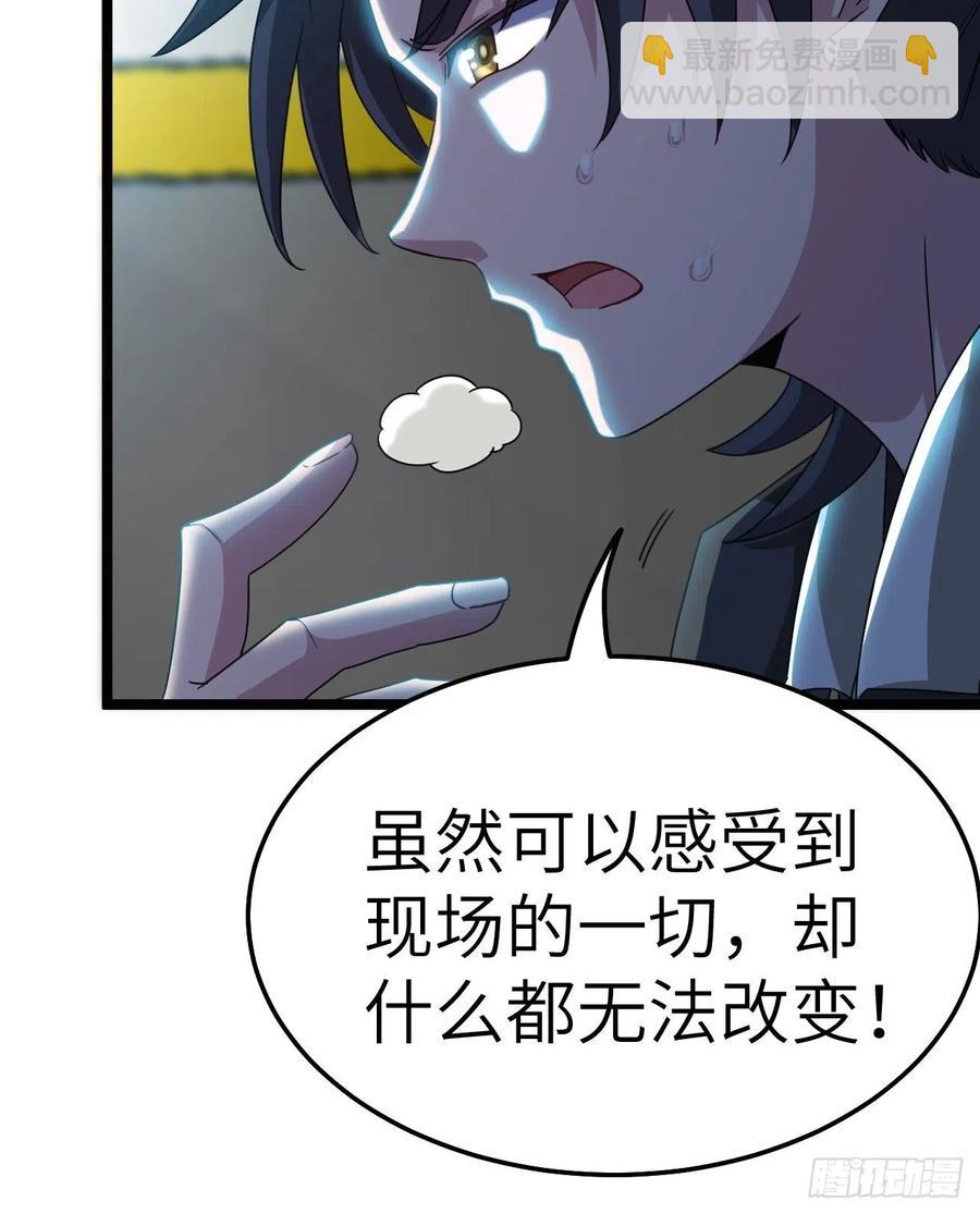 🍼都市捉妖人 接阴生婆 第8页