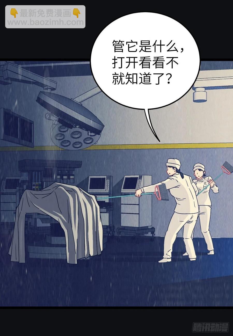 🍼都市捉妖人 小哥哥，要纸吗 第10页