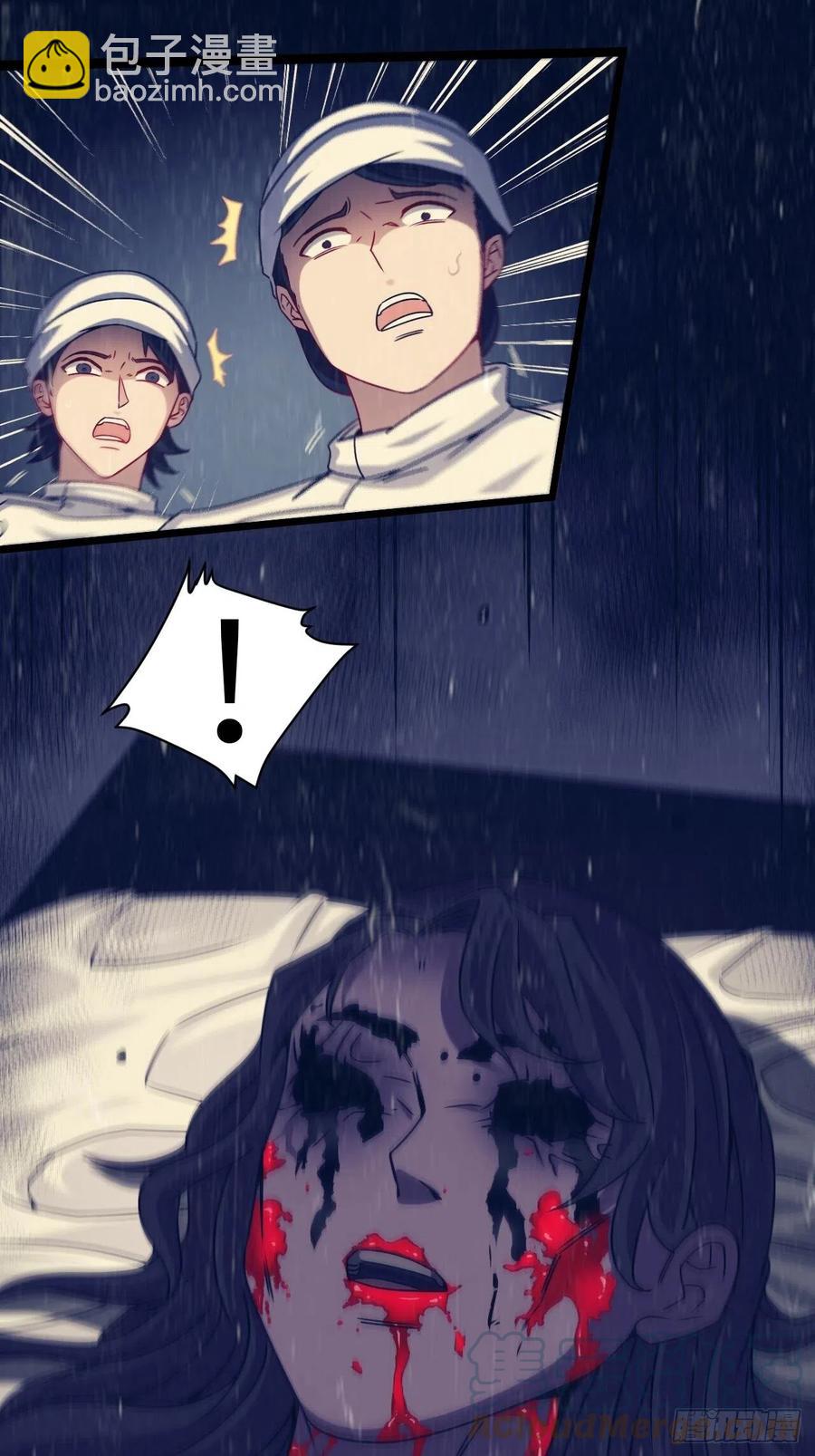 🍼都市捉妖人 小哥哥，要纸吗 第11页