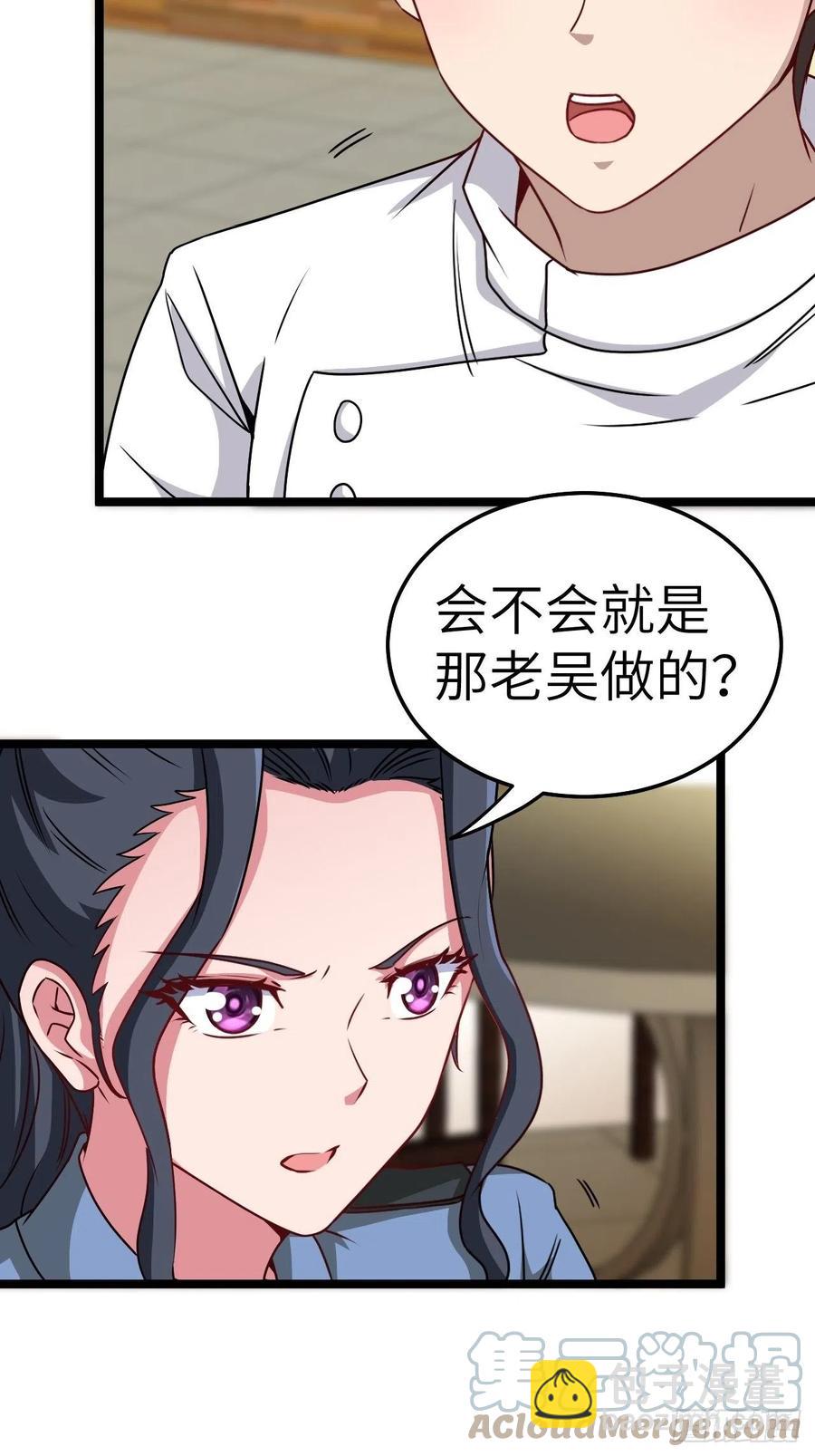 🍼都市捉妖人 小哥哥，要纸吗 第17页