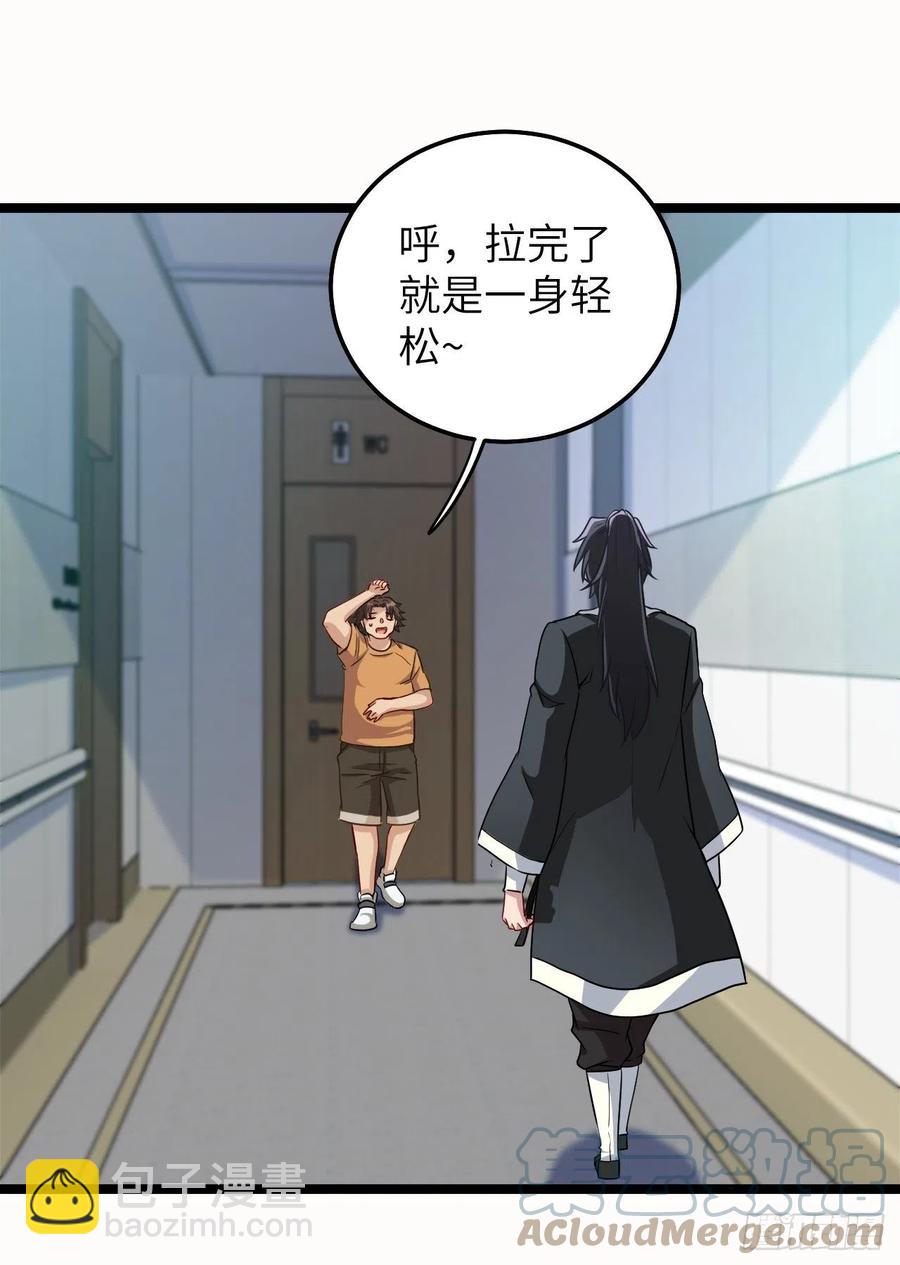 🍼都市捉妖人 小哥哥，要纸吗 第35页